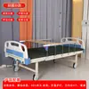 Cama de Hospital para Enfermería de Manivela Simple/Doble en Stock de Fábrica, Cama de Hospital Multifuncional Engrosada para Pacientes Mayores, Cama Ajustable con Elevación de Espalda Anticaídas