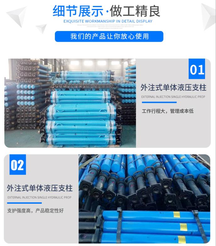 单体支柱