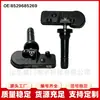8529685269 é adequado para uso geral em sensores de pressão de pneus GMC, Chevrolet, Cadillac, Opel/Vauxhall