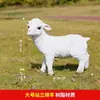 Plástico reforçado com fibra de vidro escultura de ovelha de simulação para exterior escritório de vendas paisagismo residencial ornamentos de cabra decorações de jardim de infância