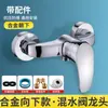 Grifo de agua caliente y fría de doble manija y doble control para pared, para baño del hogar, bañera, calentador de agua, set de ducha empotrado