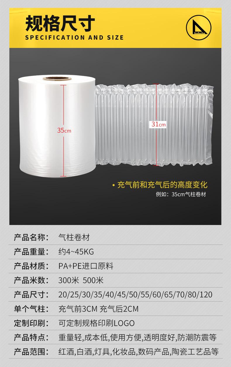 气柱袋-1_05.jpg