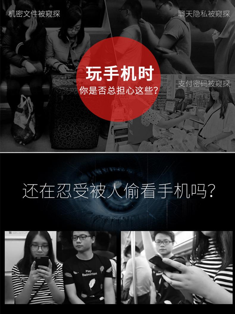 新苹果防窥_02.jpg