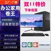 Computadora de Escritorio Doble 11 I5/I7/16G/512G Computadora para el Hogar Oficina Computadora de Ensamblaje Host Conjunto Completo