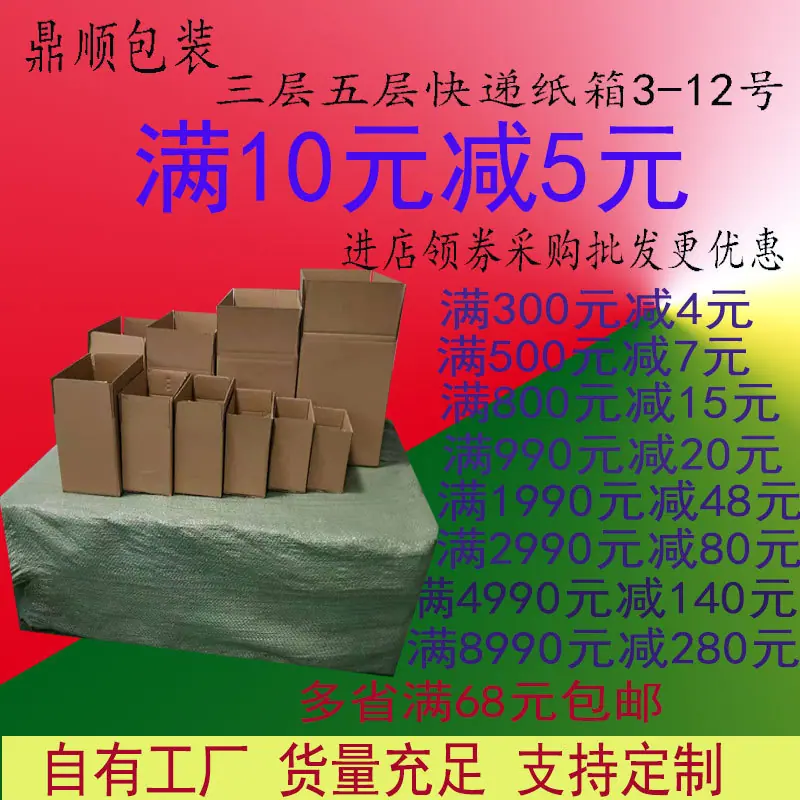 纸箱主图满2