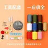 Kit de costura para uso doméstico, kit de costura de alta calidad set 203, set de hilos gruesos, hilo para coser, hilo para mezclilla, caja de costura
