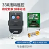 Exportación Transfronteriza Tailandia Malasia Control Remoto de Dial 330 SMC5326 Dial Frecuencia 433 Control Remoto de 2 Teclas