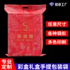 Bolsa de Embalaje para Caja de Regalo, Embalaje Exterior de Caja de Color, Bolso de Mano de Plástico, Respaldo con Logotipo Impreso Personalizado, Bolsa Transparente con Cierre Ziplock