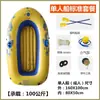 Parasol protector solar bote inflable bote de goma bote de pesca engrosado 2-5 personas resistente al desgaste aerodeslizador kayak de deriva fabricantes