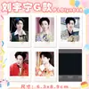Mercancía de Celebridades Polaroid Autografiado Lu Mu Wang Lu Jie Ma Jiaqi Song Yaxuan Liu Yuning Song Yuqi Colección Mismo Estilo