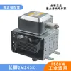 Accesorios para equipos de microondas con magnetrón industrial, 1500W de alta potencia, tubo de vacío de microondas 2m343c refrigerado por aire