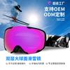 Gafas de esquí de montaña con lente de chapado púrpura integrales, función OTG, a prueba de nieve, ciegas, unisex