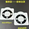 Aplicable a Huawei mate60 película protectora de pantalla de seda película protectora HUAWEImate60Pro/+ película protectora para lente de cámara