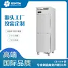 Congelador de Fábrica Refrigerado por Aire Personalizado Control Digital de Temperatura Puerta de Cierre Automático Doble Puerta Congelador Comercial de Cocina de Restaurante