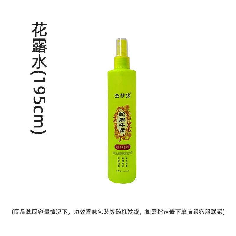 花露水195cm.jpg