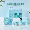 Papel Toalha Runyan País Tianfu 8 Pacotes de Polpa Nativa Espessado Molhável Pacotes Pequenos Acessível para Casa Restaurantes