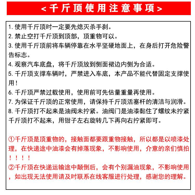 使用注意事项