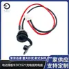 Accesorios para Patinetes Eléctricos Base de Carga Cable de Carga Dc5521 Interfaz de Carga Enchufe Hembra con Base de Carga Roscada