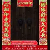 Alegria de se Mover Cozinha Casamento Nova Casa Mudança Festa de Inauguração Casamento Quarto Casamento Adesivos de Porta Festival da Primavera Couplets de Porta Fabricante Atacado