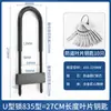 Cerradura de Huella Dactilar Puerta Doble Tienda Fachada de Tienda Cerradura en U Contraseña Cerradura de Empotrar en U Cerradura Digital Candado Inteligente para Puerta