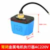 Atuador de Válvula Esfera Elétrica AC220V DC24V DC12V Normalmente Aberto Normalmente Fechado Motor de Névoa Bobina Acessórios do Motor