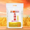 [Harina Wu Deli] Harina de Trigo Copo de Ocho Estrellas, Harina para Uso Doméstico Todo Gluten, 5 lb/10 lb/20 lb/50 lb