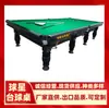 Mármol para Billar Estilo Ruso Mesa de Billar Estándar para Adultos Estilo Americano Mesa de Billar Bola 8 Negra Mesa de Billar de 16 Bolas Mesa de Billar Estilo Ruso
