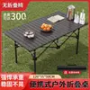 Conjunto de Mesa e Cadeiras Dobráveis para Camping Explorer, Mesa Rolo de Ovo para Exterior, Mesa de Piquenique, Combinação Portátil de Mesa e Cadeiras, Conjunto Completo de Equipamentos