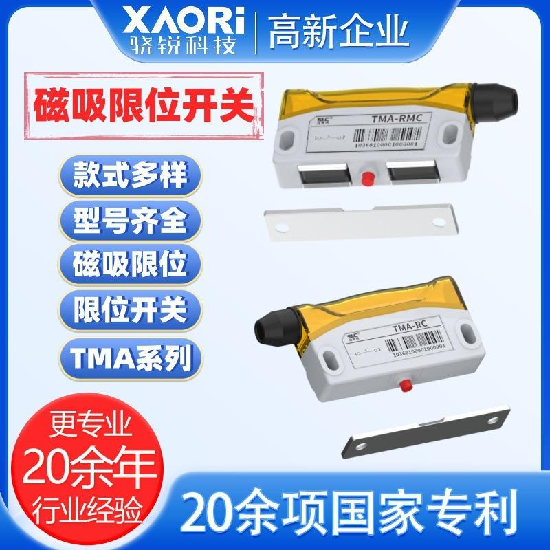 TMA系列磁性限位开关主图.jpg