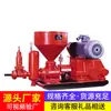 Bomba de inyección con tolva, multifuncional y adaptable para el sellado por inyección de agujeros de drenaje en minas de carbón. Amplio stock disponible. Bomba de inyección