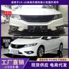 Adecuado para Honda Jed 14-16, apariencia envolvente, piezas de modificación de automóvil, labio delantero engrosado, pala, labio trasero, faldón lateral