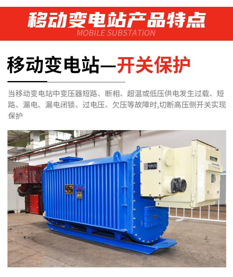 移动变电站_04.jpg