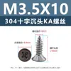 Tornillos Autorroscantes de Acero Inoxidable 304 con Cabeza Avellanada Cruzada Punta Ka Cola Puntiaguda Tornillos Planos Extendido para Muebles Madera M1-M3