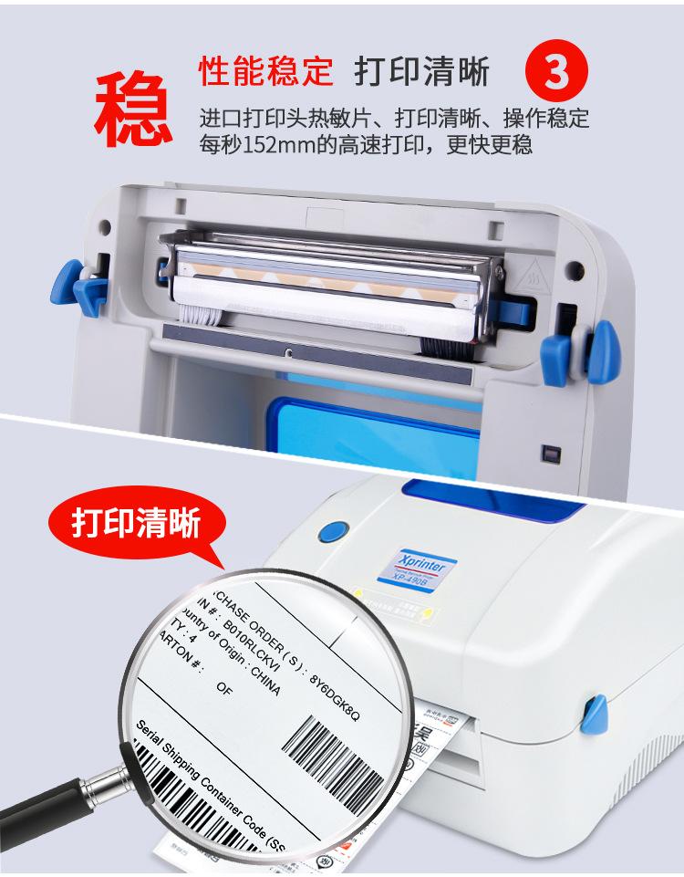 芯烨xp-490B打印机.jpg
