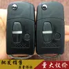Yinli es Adecuado para Mitsubishi Wingshen Control Remoto Modificado Carcasa Plegable para Llave Control Remoto Mitsubishi de 3 Botones Carcasa Plegable