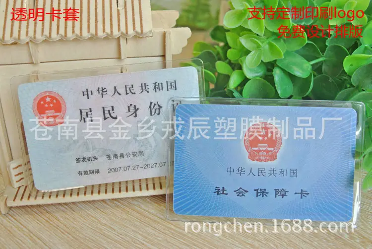 双面透明