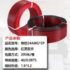 Suministro de fábrica cable especial de silicona suave resistente a la temperatura 200 grados 14AWG cable doble paralelo rojo y negro cable para batería de nueva energía