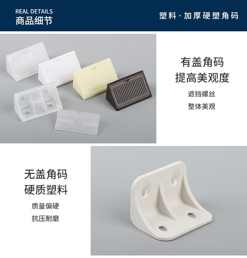 尼龙角码详情---阿里巴巴_18.jpg