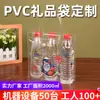 Venta Directa de Fábrica Bolso de Mano Bolsa de Embalaje de Plástico Transparente de PVC Bolsa de Regalo para Souvenir Boda Dulces Boda Té con Leche Vino Tinto