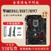 Adecuado para Placa Base de Computadora Asus Chipset H81/H87/H97/Q87 Zócalo 1150 Memoria Ddr3