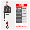 Talha de tração portátil 220V doméstico controle remoto guindaste elétrico pequeno guindaste mini guindaste elétrico de cabo de aço