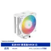 Modelo más vendido de Alemania 2026: Enfriador de CPU Jiuju Fengshen Xuanbing 400 Symphony V5 con Tubos de Cobre para Uso Multiplataforma i7