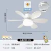 Luz de ventilador de techo pequeña silenciosa para el hogar modelo nuevo transfronterizo E27, luz de ventilador de techo inteligente para comedor y dormitorio