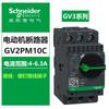 Schneider Motor Protector de Motor Gv2Pm05C /Gv3P32 Disyuntor de Protección de Motor para Herramienta de Máquina CNC