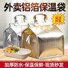 Bolsa térmica 3D com folha de ouro para levar, bolsa termoisolante, embalagem de folha de alumínio, bolsa térmica não tecida para milk tea