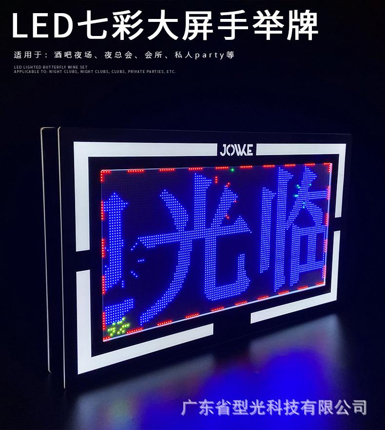 七彩大屏手举牌_01.jpg