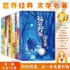 Ediciones Infantiles de Obras Maestras Literarias Clásicas Mundiales, Cuentos de Hadas de los Hermanos Grimm, Historias de Detectives de Sherlock Holmes, Libros Extracurriculares de Lectura Obligatoria para Estudiantes de Primaria