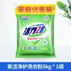 Polvo para Lavar Vitality 28 Fragancia Bolsa Grande 5.02kg Paquete Económico para el Hogar 5kg Limpia, Descontamina, Protege el Color y Deja Fragancia Duradera