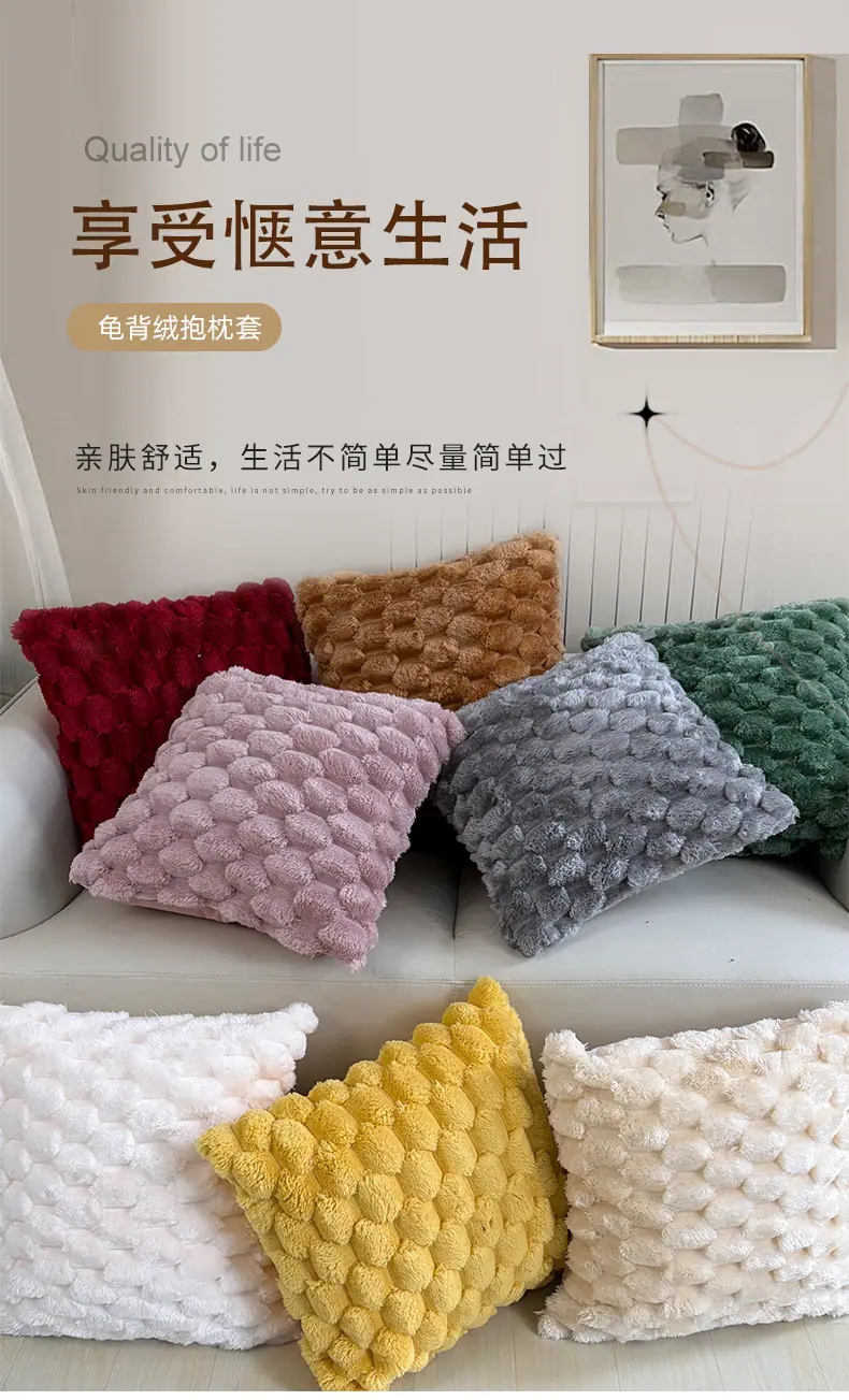 抱枕-龟背绒-拷贝_01.jpg