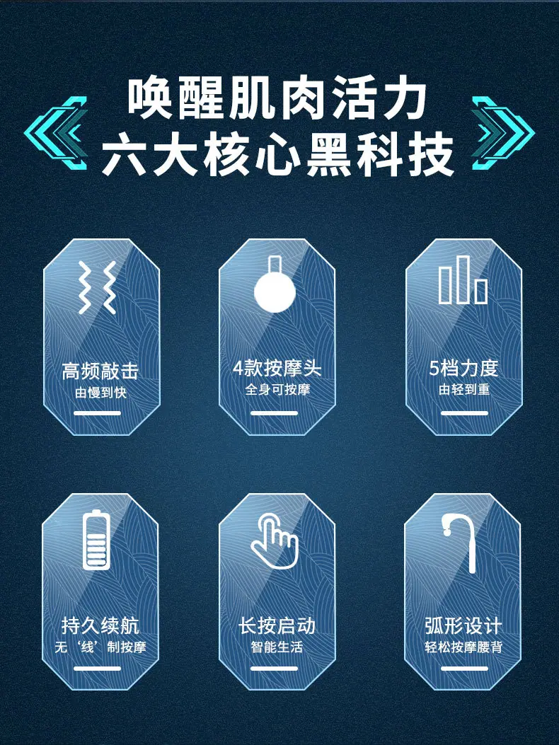 B2按摩棒科技背景_02